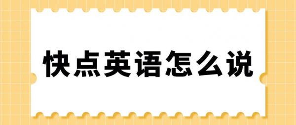 包含你来自哪里用英语来怎么说的词条-图2