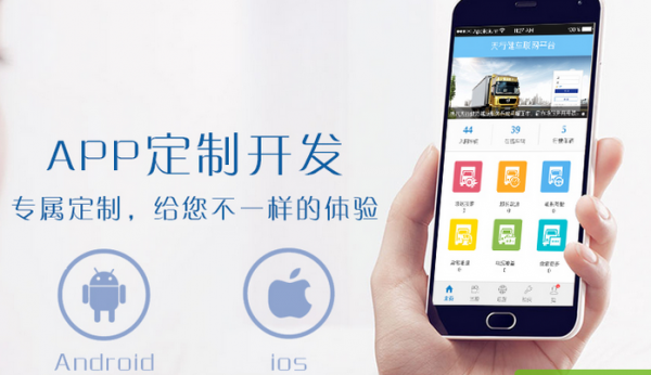 河北哪里有app定制厂家（app定制公司哪家口碑好）-图1