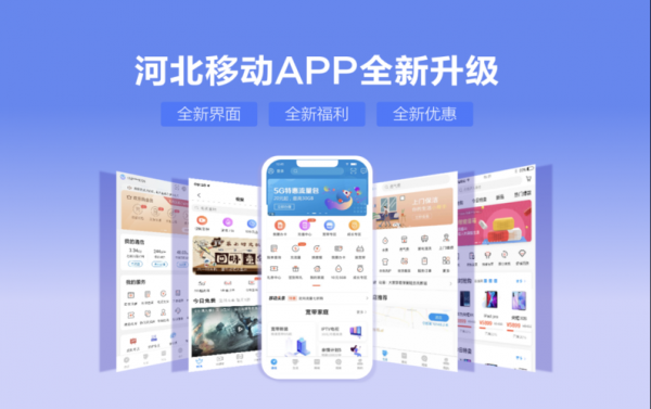 河北哪里有app定制厂家（app定制公司哪家口碑好）-图2