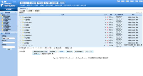 动易模板下载怎么用的简单介绍-图2