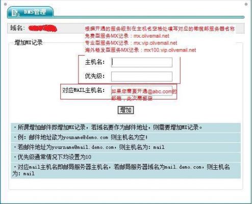 商务中国域名控制面板（商务中国网站合法吗）-图2