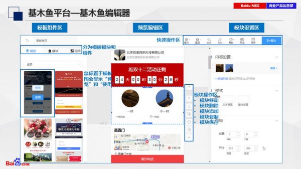 基木鱼表单线索在哪里（基木鱼在哪里投放搜索）-图2