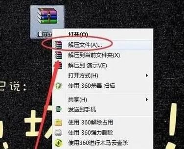 压缩包怎么防别人在线解压（压缩包如何加密不被破解）-图1