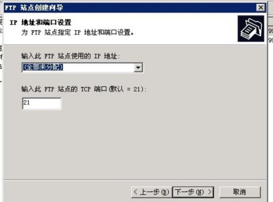 ftp服务器站点ip地址（ftp服务器ip地址怎么输入）-图2