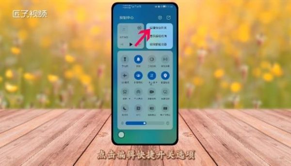 华为快捷开关怎么设置（华为快捷开关怎么设置颜色）-图3