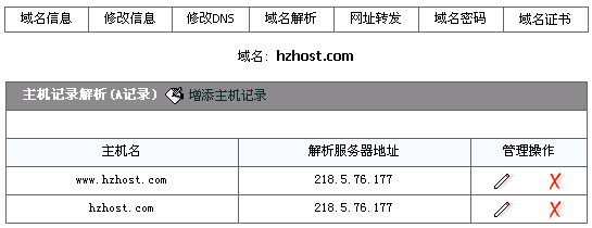 怎么创建邮件交换记录（mx邮件交换记录）-图3