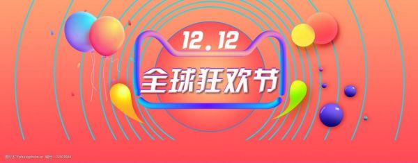 2020双12入口在哪里（今年的双12什么时候开始预售）-图2