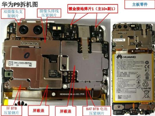 华为p9拆解（华为p9拆卸教程视频教程）-图2