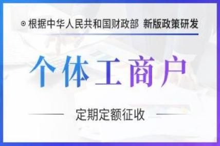 哪里可以做个体户批量注册（批个体户的流程）-图1