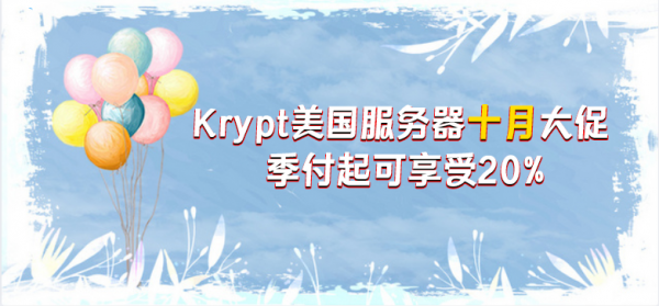 krypt服务器购买（krypt官网）-图3