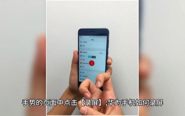 华为手机怎么样啊（华为手机怎么样啊录屏）-图3