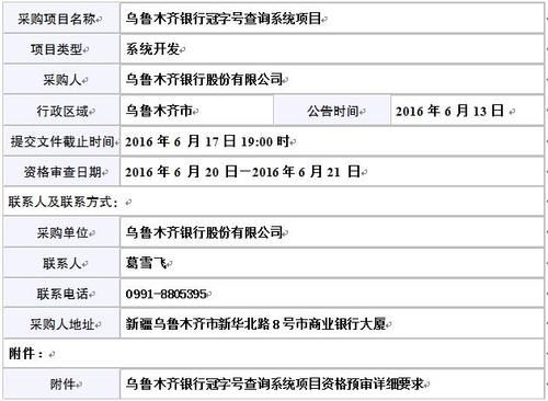 新疆域名备案查询（新疆商品房备案查询）-图1