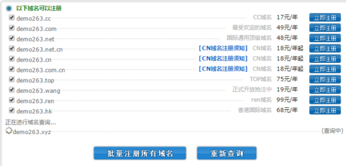 域名信息怎么填（域名信息怎么填写才正确）-图2