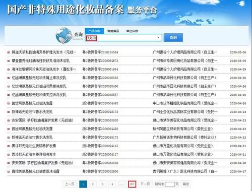 备案注销怎么办（化妆品备案已注销还能使用吗）-图2