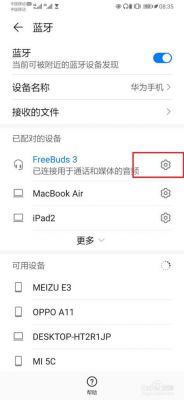 华为mate7蓝牙连接不上（华为mate连不上蓝牙耳机）-图3