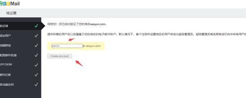 域名邮箱帐号怎么激活（邮箱域名注册）-图2