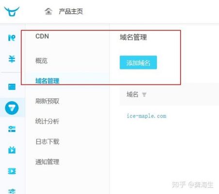 域名怎么做cdn（域名怎么做解析）-图1