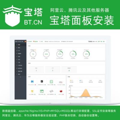 宝塔服务器版（服务器宝塔安装官网）-图2