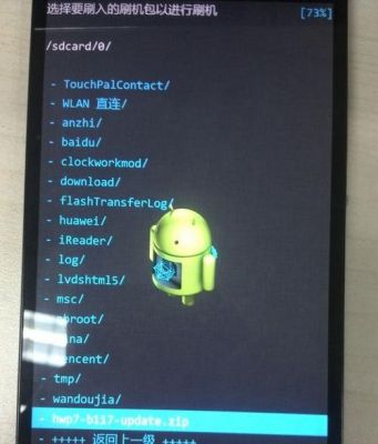 华为p7刷机（华为p7刷机包官方）-图3