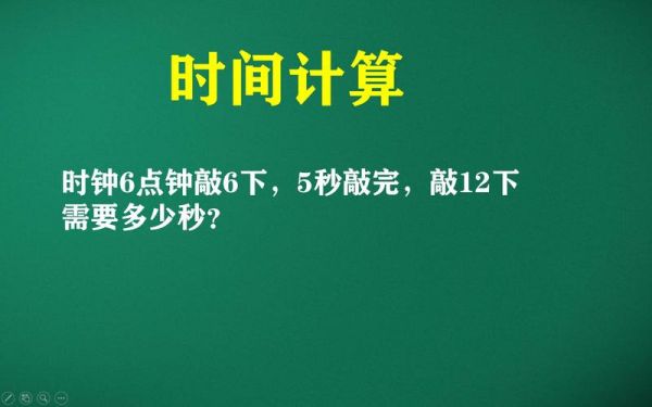 12点05秒怎么写（12点5分怎么写）-图1