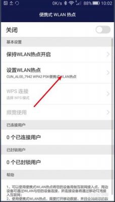 华为手机连接热点（华为手机连接热点密码在哪找）-图2