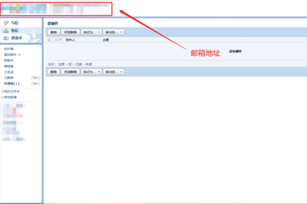 邮箱版本的设置在哪里（电子邮箱的版本）-图1