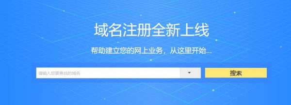 域名注册网络公司（公司域名注册要收费吗）-图1