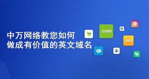 英文域名行情（英文域名的坏处）-图1