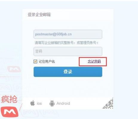 怎么登陆阿里企业邮箱（阿里企业邮箱可以用什么客户端登录好）-图2