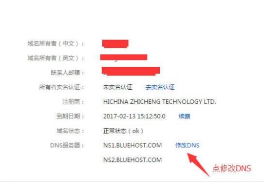 域名注册商ns（域名注册商不让转移怎么办）-图2