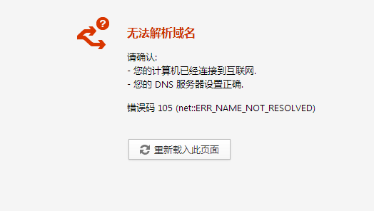 域名无法解析（电脑域名无法解析）-图1