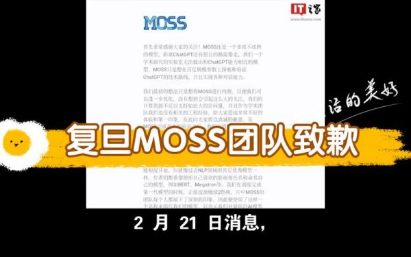 服务器l5520（服务器被挤爆 复旦MOSS团队致歉）-图2