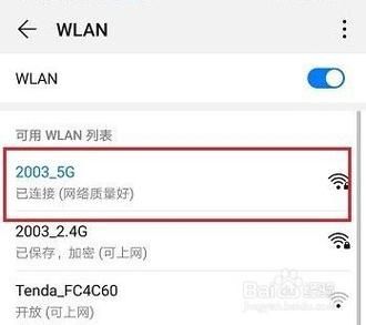 华为手机为什么连不上wifi（华为手机为什么连不上wifi5g,怎么办）-图2