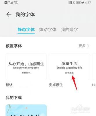 华为字体修改（华为字体修改国家）-图2