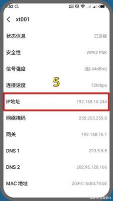 怎么看ip是独立ip（手机怎么看ip地址）-图3