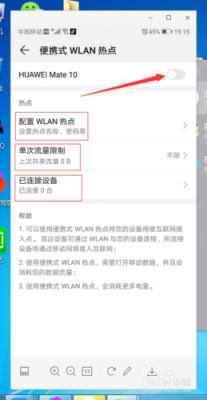 华为手机如何共享热点（华为手机如何共享热点给台式电脑）-图1