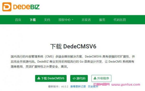 dedecms备份文件在哪里（dedecms安装步骤）-图3