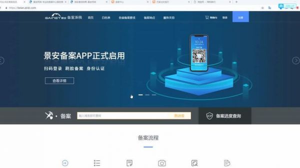 景安里怎么绑定域名了（景安备案app下载后怎么安装）-图2