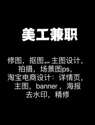 设计兼职在哪里接单（设计兼职在哪里接单好）-图1