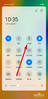 华为锁屏设置（华为锁屏设置左下角手电筒怎么设置）-图1