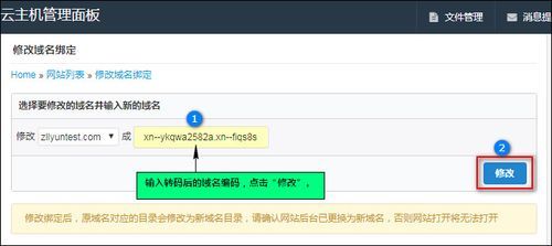 汉字域名转码（汉字域名转码要多久）-图3