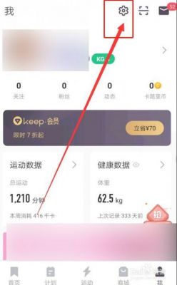 keep获赞在哪里删除（keep点赞取消赞对方知道吗）-图1