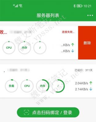 服务器手机APP（服务器手机app管理）-图1