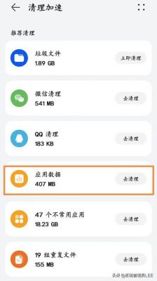 怎么清理华为手机内存（怎么清理华为手机内存垃圾）-图2