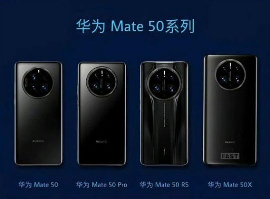 华为麦芒北斗（华为mate50北斗）-图1