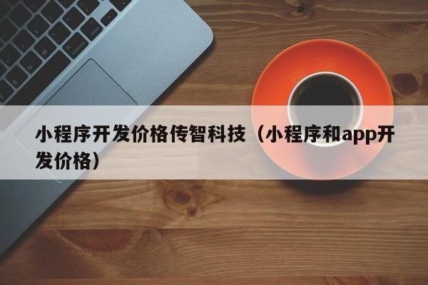 小程序服务器怎么购买（小程序服务器要钱吗）-图3