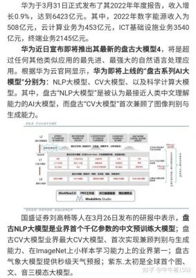 华为su（华为算力概念龙头股票有哪些）-图3