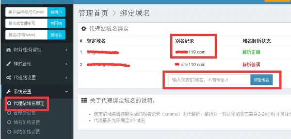 域名怎么代理（域名代理服务）-图2