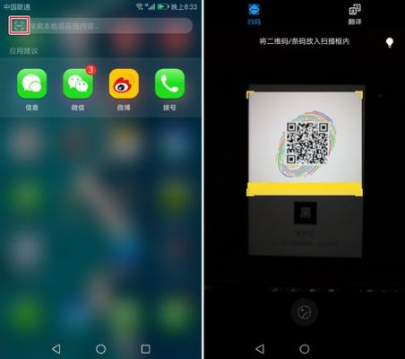 华为手机怎么扫描二维码（华为手机怎么扫描二维码下载app）-图1