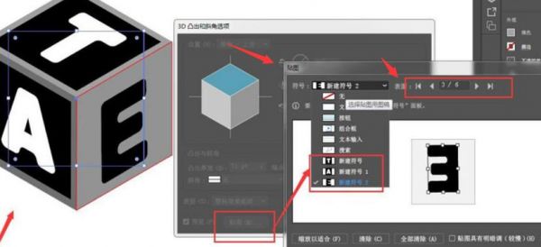 ai的3d从哪里打开（ai3d效果在哪里）-图3